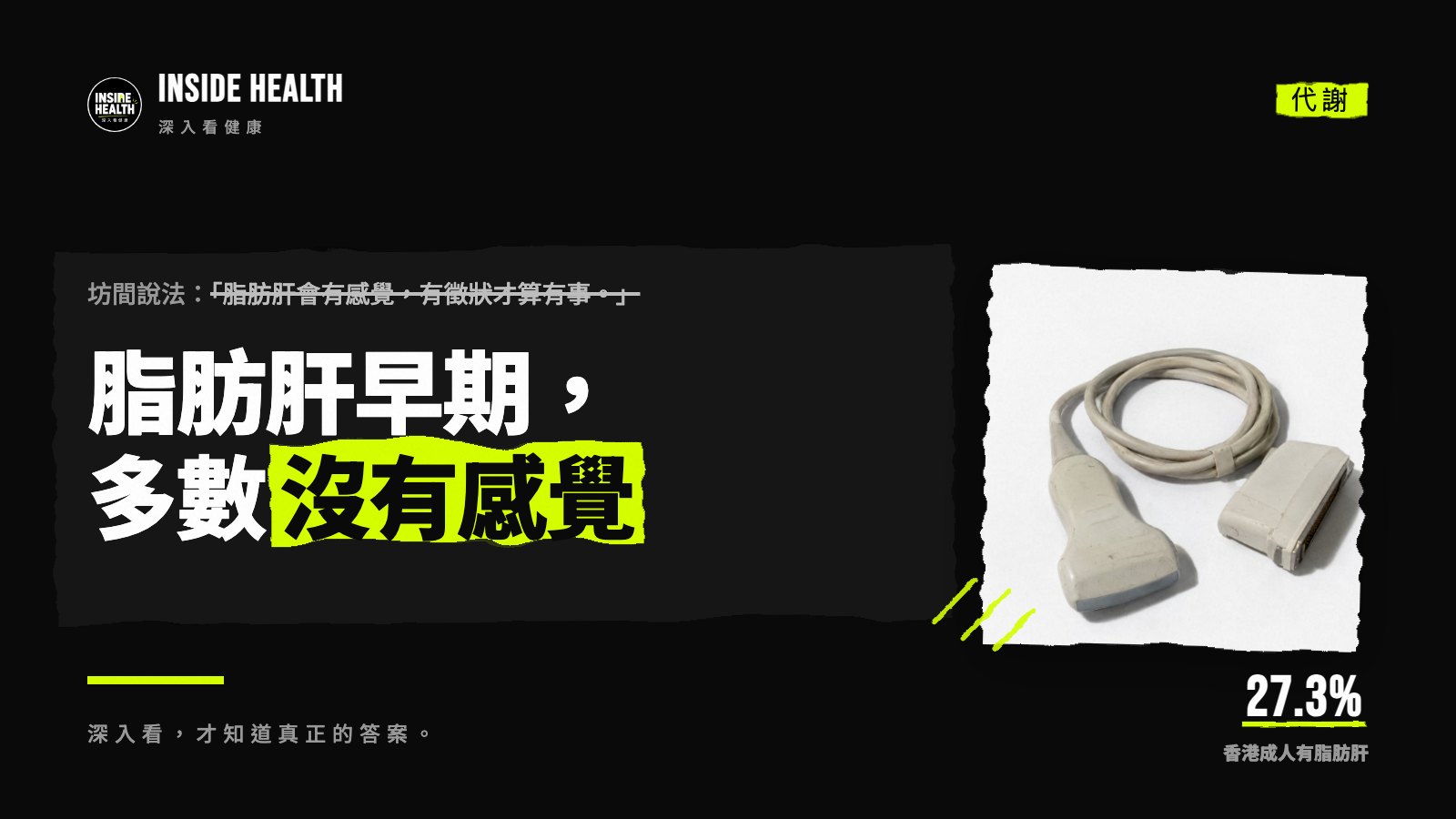 脂肪肝早期,多數沒有感覺